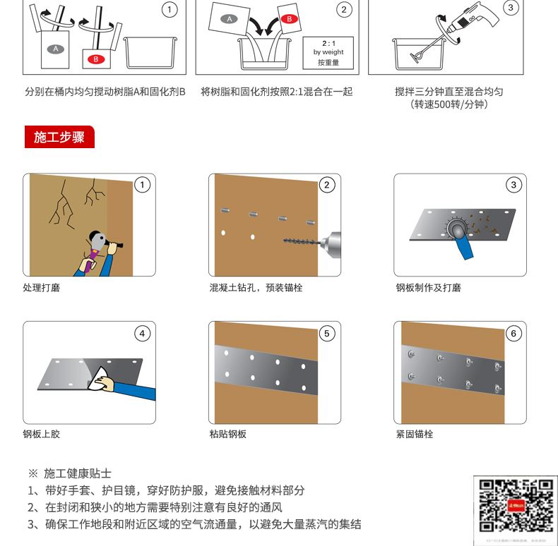 包钢文安粘钢加固施工过程